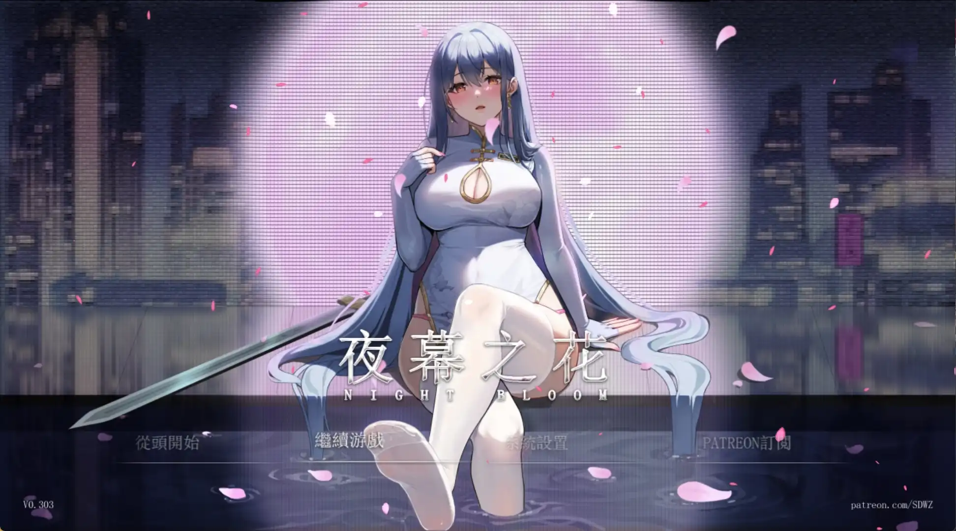 【国风RPG/官中/动态】夜幕之花0.433无码版【PC+安卓/2.05G】
