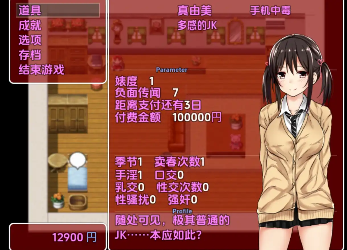 【爆款RPG/AI汉化】借金娘v3七宝版【PC+安卓JOI/1G】