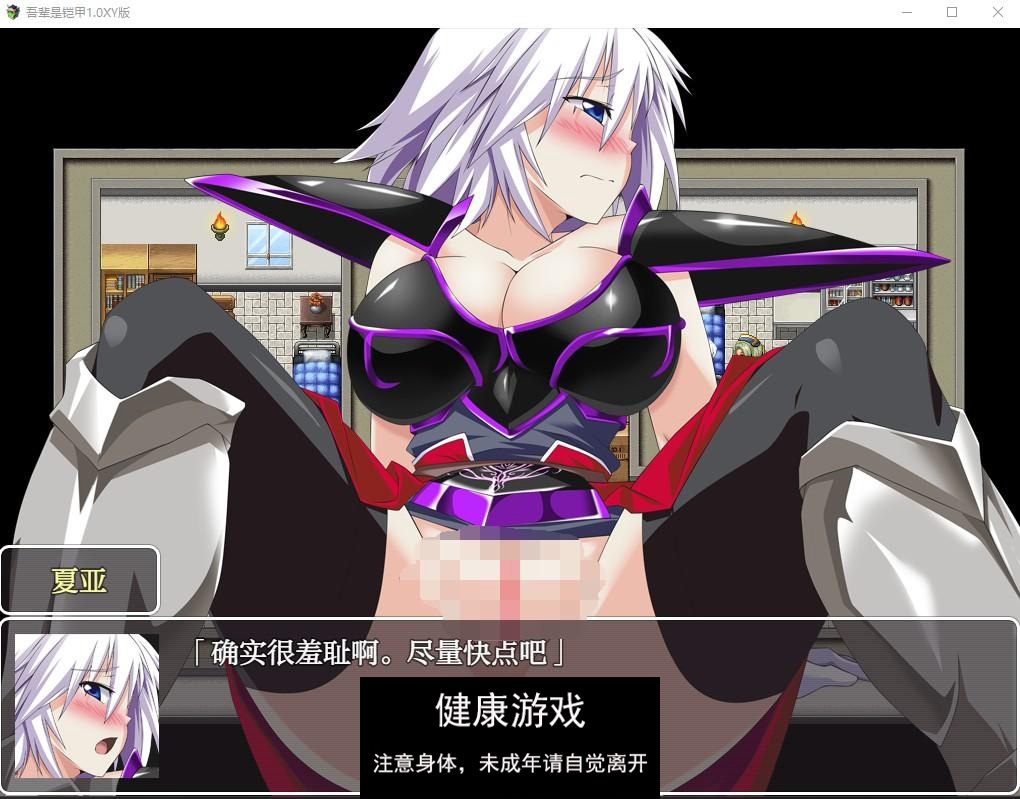 【日系RPG/AIGPT汉化/修复】吾辈是铠甲1.0 萌盟版【PC+安卓/691M】