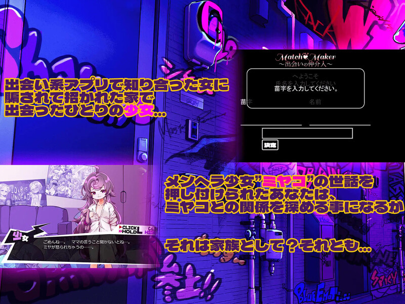 DL12月新作【互动SLG/萝莉病娇】瘦瘦家族游戏（つるぺた家族ごっこ）V1.0 AI汉化【1.30G】