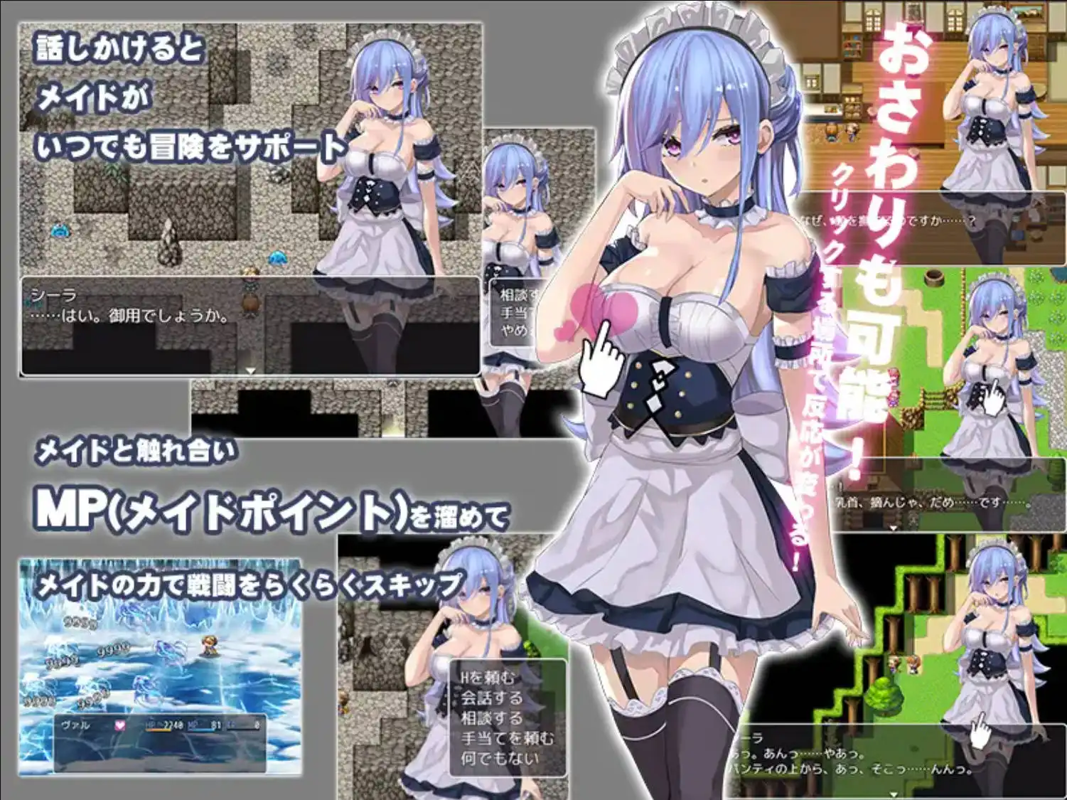 【爆款RPG/AI汉化】女仆之剑1.0萌盟版【PC+安卓/869MB】