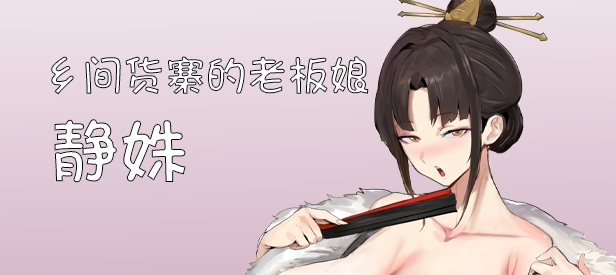 ST12月新作【沙盒SLG/修仙/国风】修仙•母珠传 Pig Training Legend Build.16625804 STEAM官中【500MB】