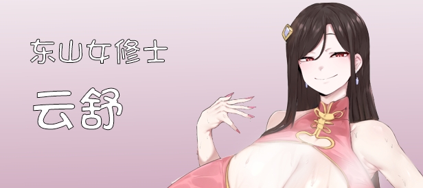 ST12月新作【沙盒SLG/修仙/国风】修仙•母珠传 Pig Training Legend Build.16625804 STEAM官中【500MB】