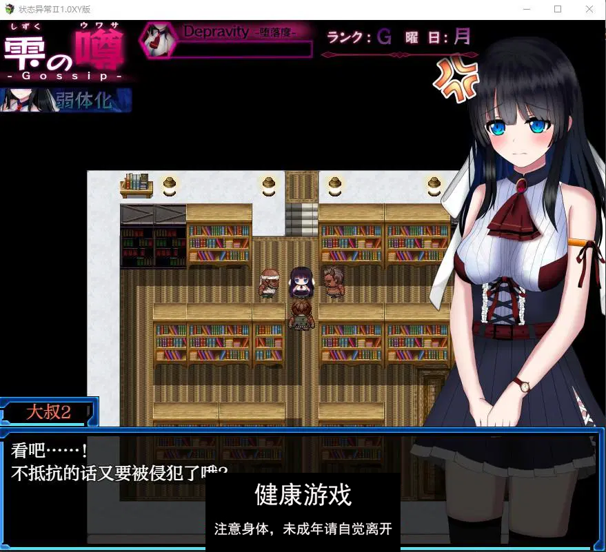【日系RPG/AIGPT汉化】状态异常Ⅱ1.0 萌盟版【PC+安卓/2.33G】