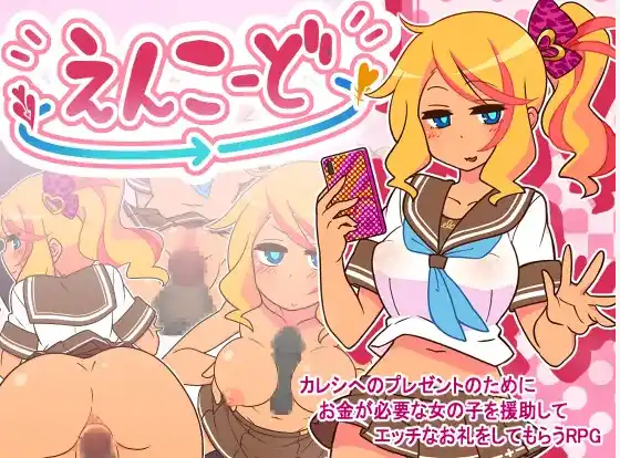 【爆款RPG/AI汉化】帮助别人女朋友1.0七宝版【PC+安卓/774MB】