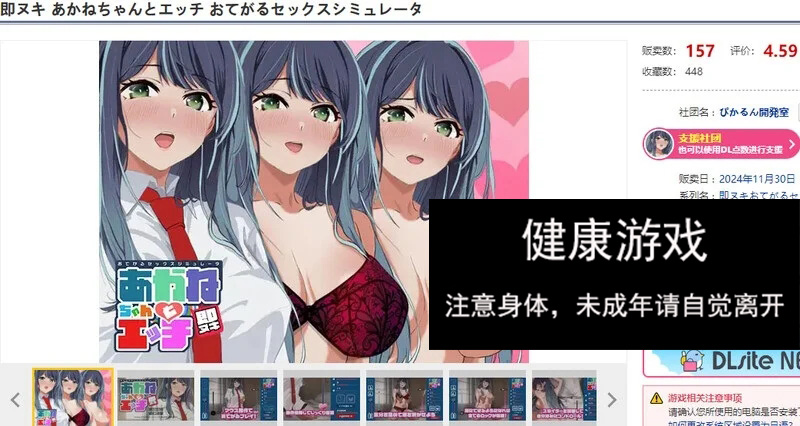 DL11月新作【互动SLG/艺人偶像/动态】即ヌキ あかねちゃんとエッチ おてがるセックスシミュレータ V1.0 原版生肉【150MB】