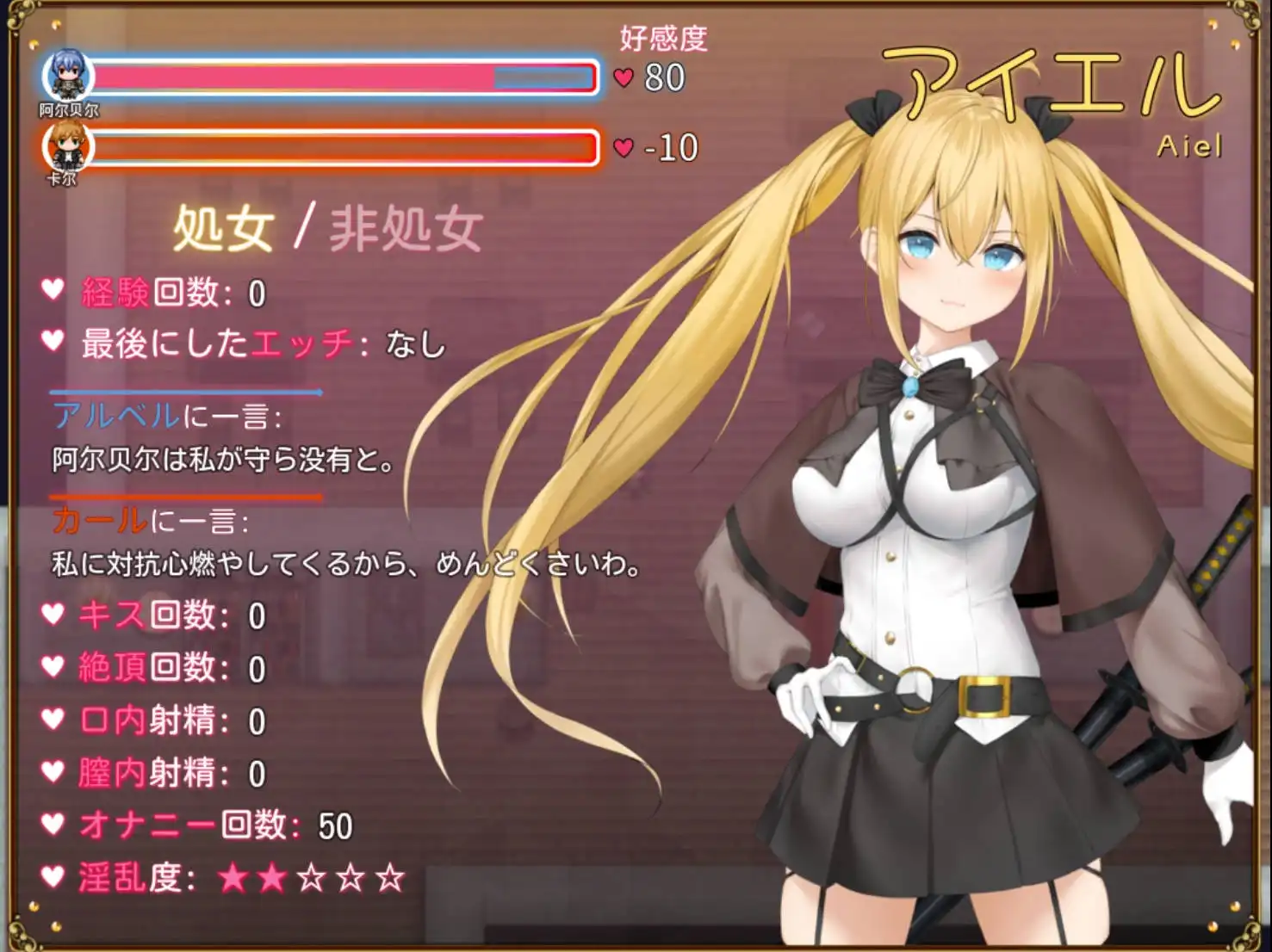 【爆款RPG/AI汉化】被讨厌的家伙堕落的我的后宫1.08樱花版【PC+安卓/1.49G】 