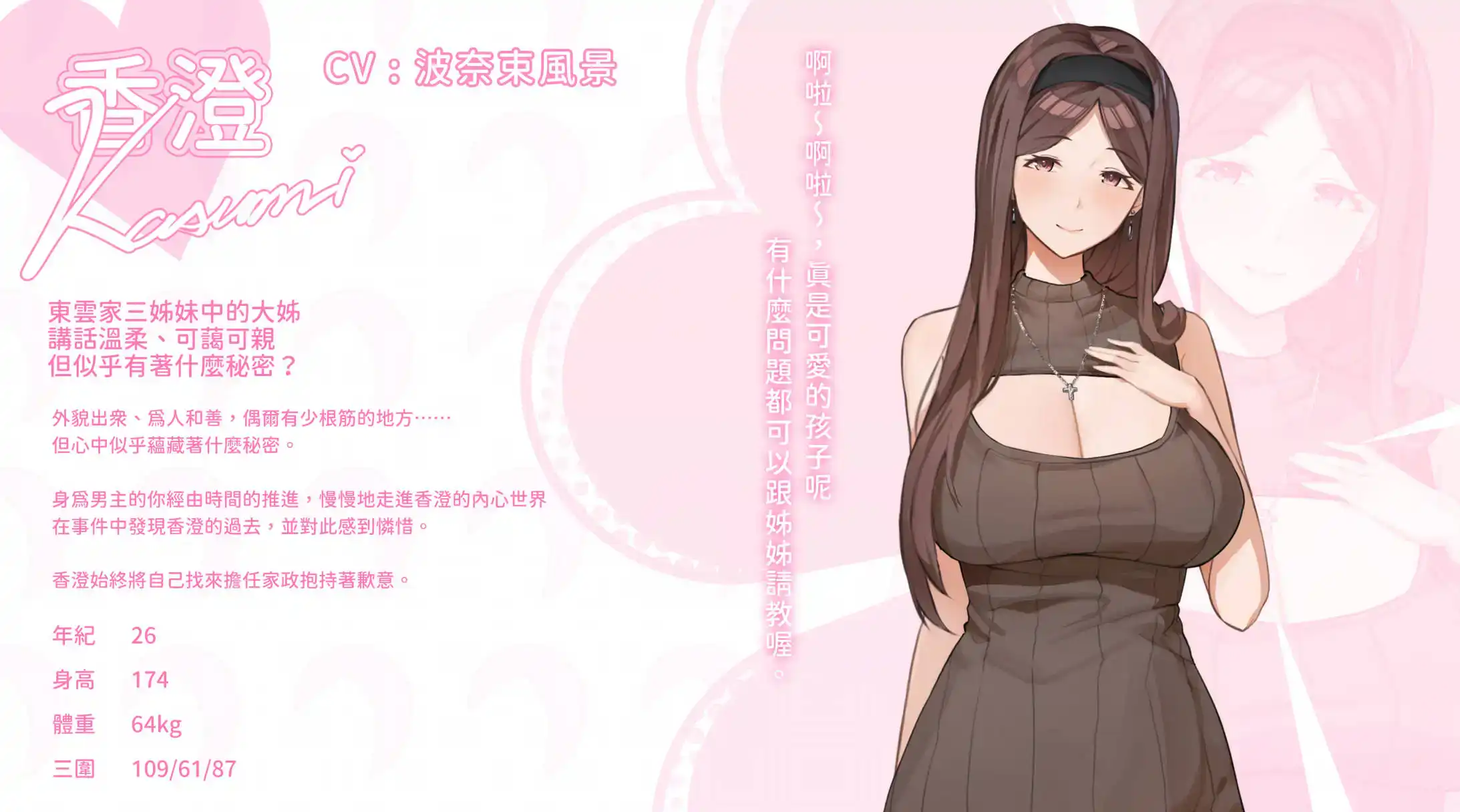 【养成互动SLG/中文/动态】夏色四叶草 V1.11/无码/STEAM官方中文[简+繁]+更新【电脑/5.06G】