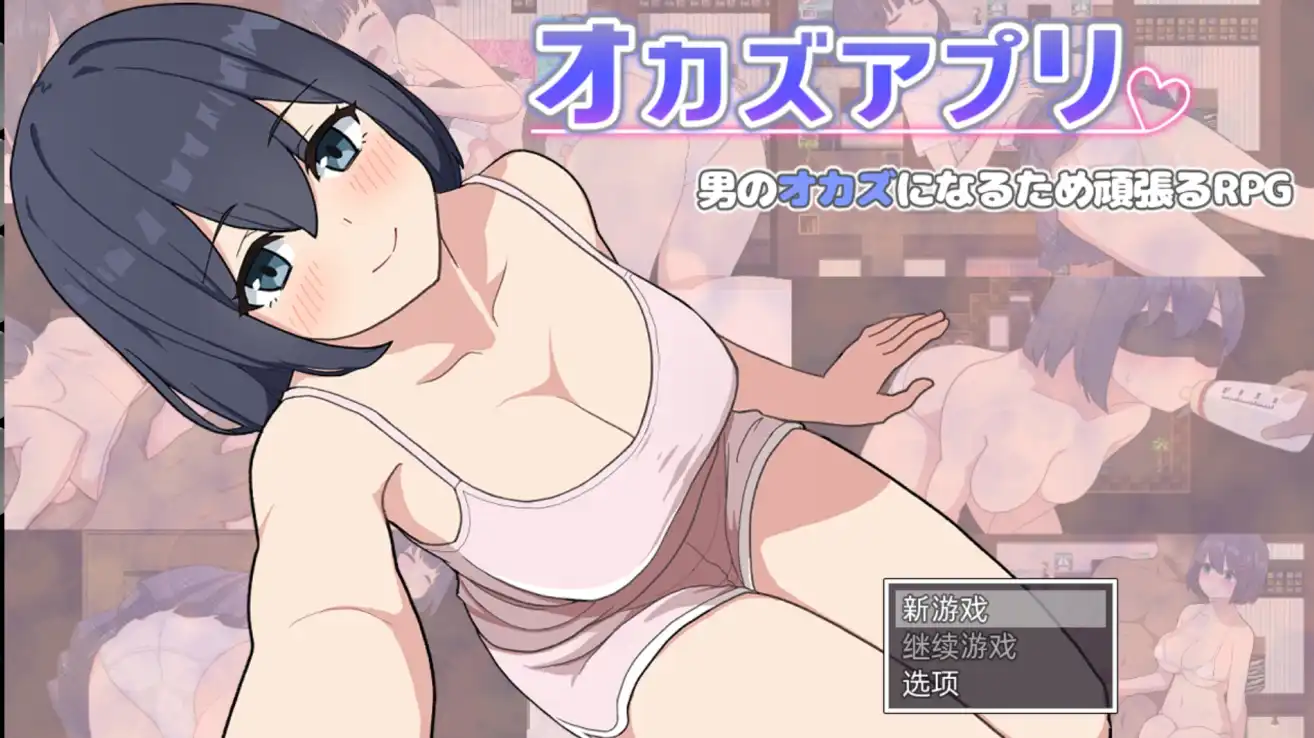 【爆款RPG/AI汉化/樱花】性者应用程序1.0【PC+安卓/687MB】