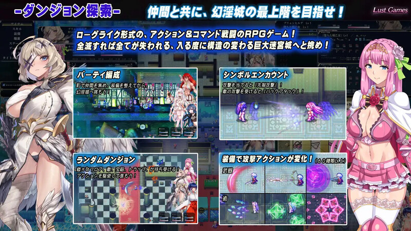DL11月新作【回合RPG/阿黑颜/异种X】罗艾洛尔的幻淫城（ロエロールの幻淫城）V1.01 AI汉化【3.80G】
