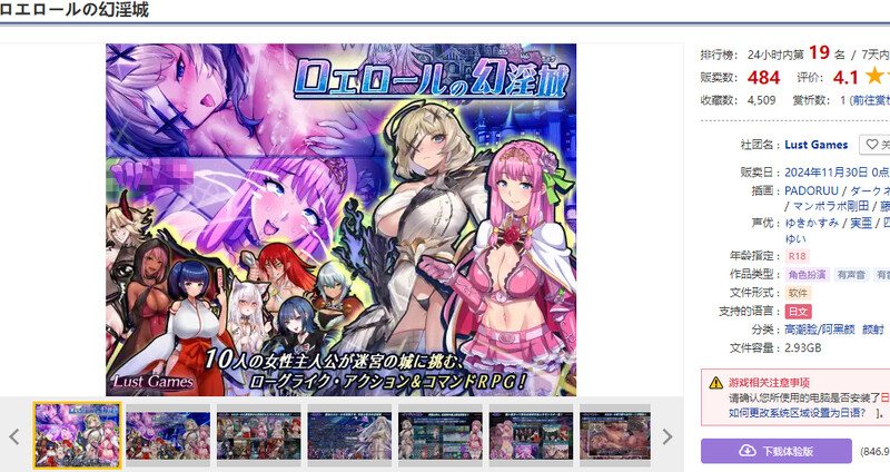DL11月新作【回合RPG/阿黑颜/异种X】罗艾洛尔的幻淫城（ロエロールの幻淫城）V1.01 AI汉化【3.80G】