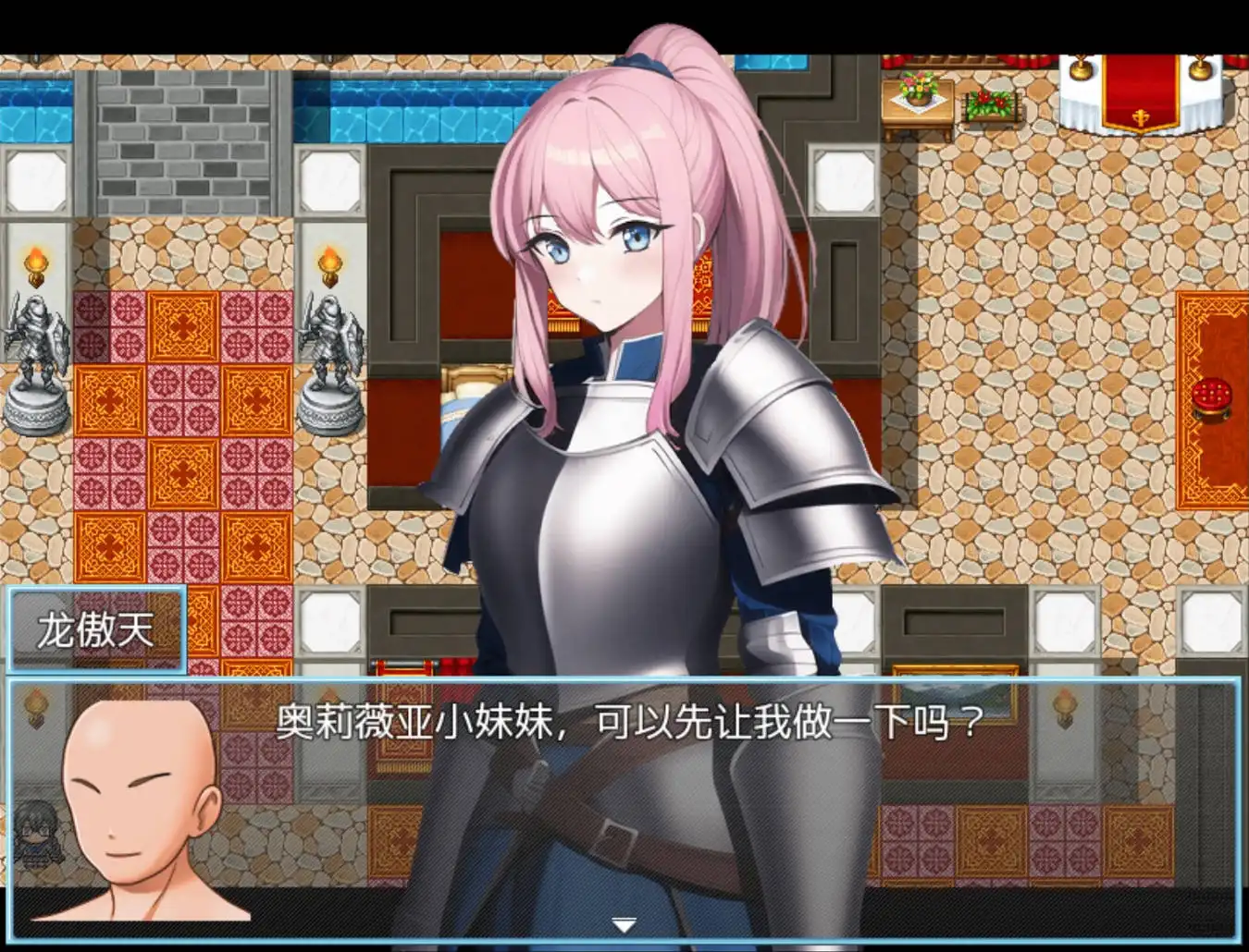 【爆款RPG/AI汉化/萌盟版】重生之我叫龙傲天2.0【PC+安卓/868MB】 