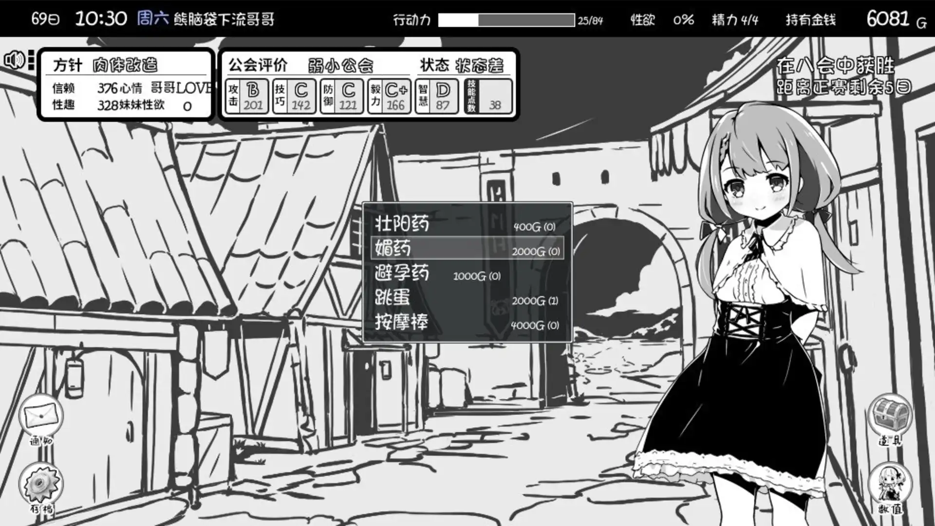 【爆款RPG/AI汉化/樱花】妹相随2+DLC黑白版【只有安卓/548MB】