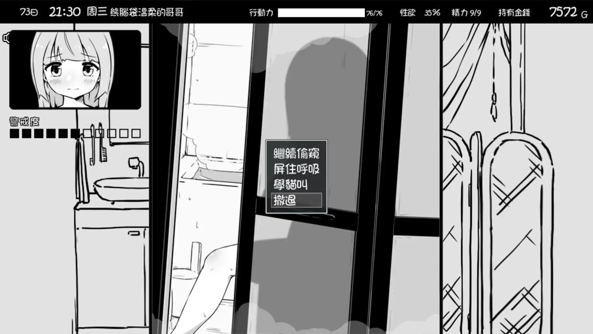 【爆款RPG/AI汉化/樱花】妹相随2+DLC黑白版【只有安卓/548MB】