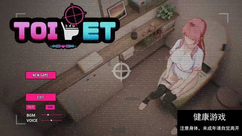 【窥视SLG/动态/pc】「厕所」-【「Toilet」】【V1.0】 DL官方中文