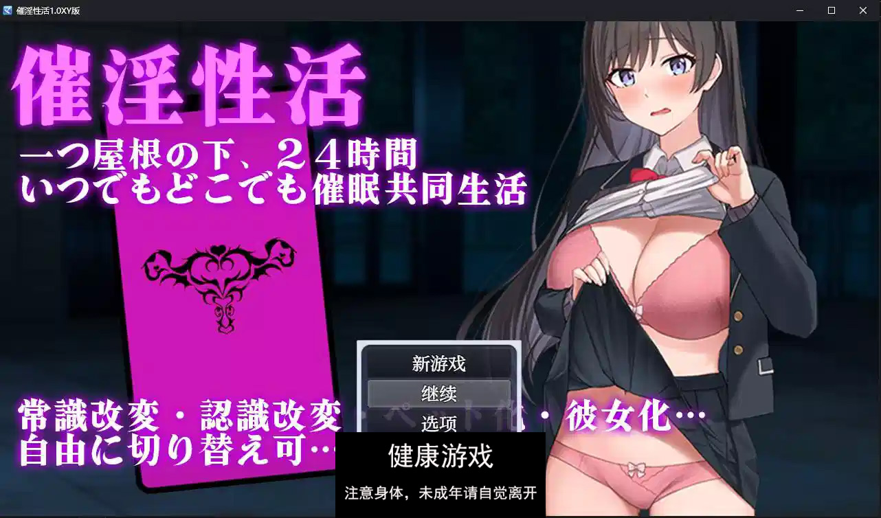 【日系RPG/AIGPT汉化】催淫性活1.0 萌盟版【PC+安卓/534M】