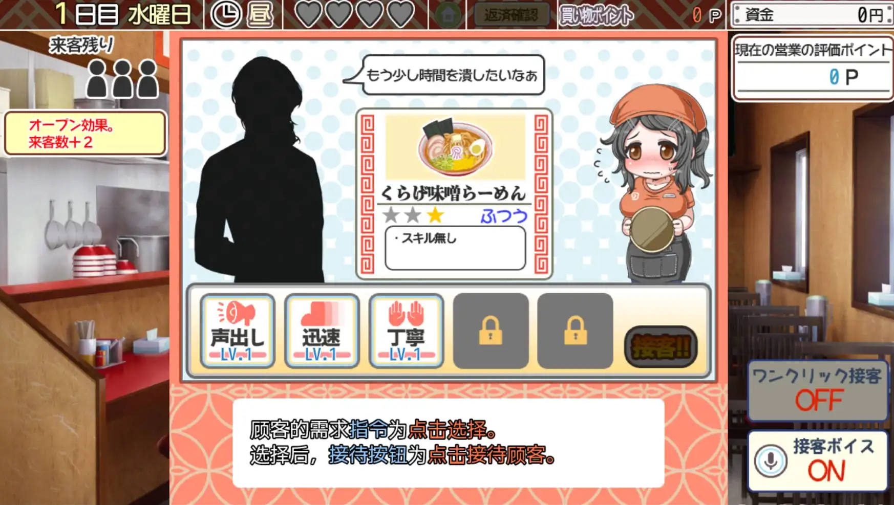 【爆款RPGAI汉化萌盟版】与害羞打工女共同经营拉面店1.4【PC+安卓3.41G】