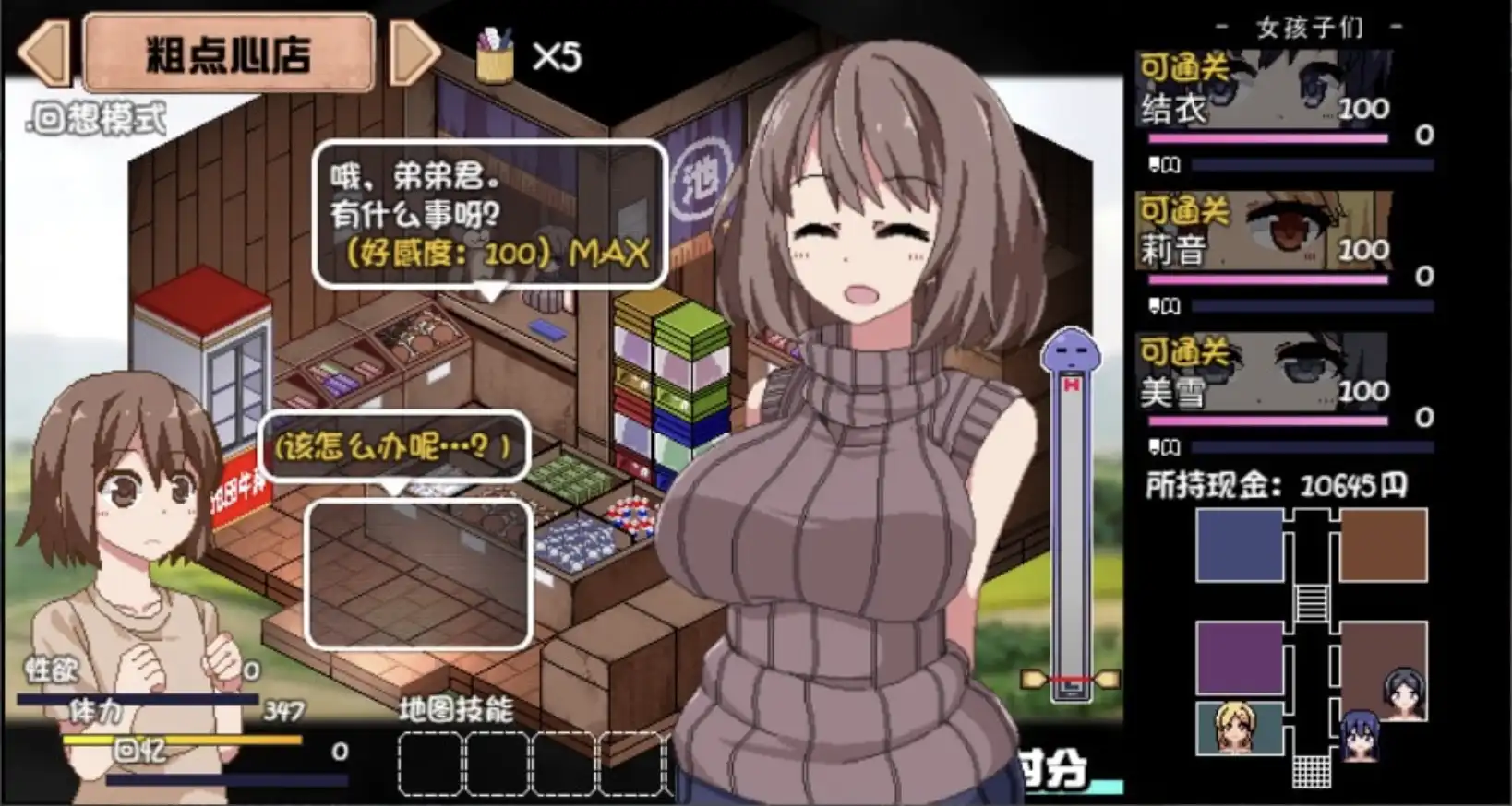 【神作RPG/AI汉化】夏日狂想曲：完结【电脑+安卓JOI 樱花版/1.77G】