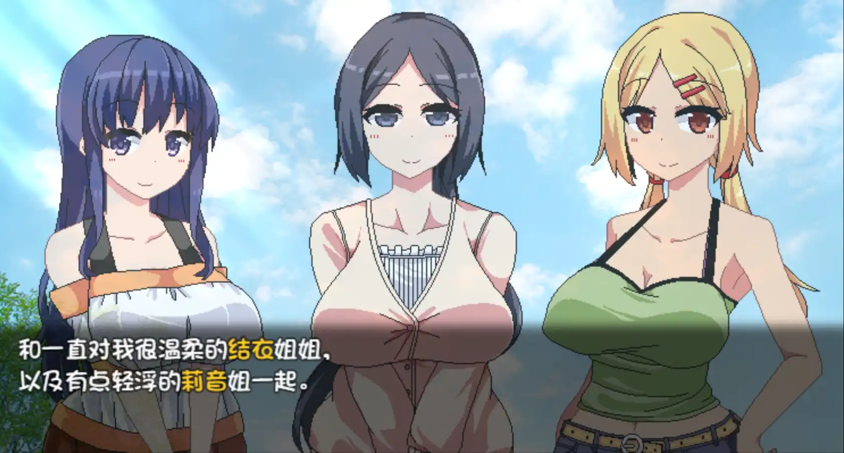 【神作RPG/AI汉化】夏日狂想曲：完结【电脑+安卓JOI 樱花版/1.77G】