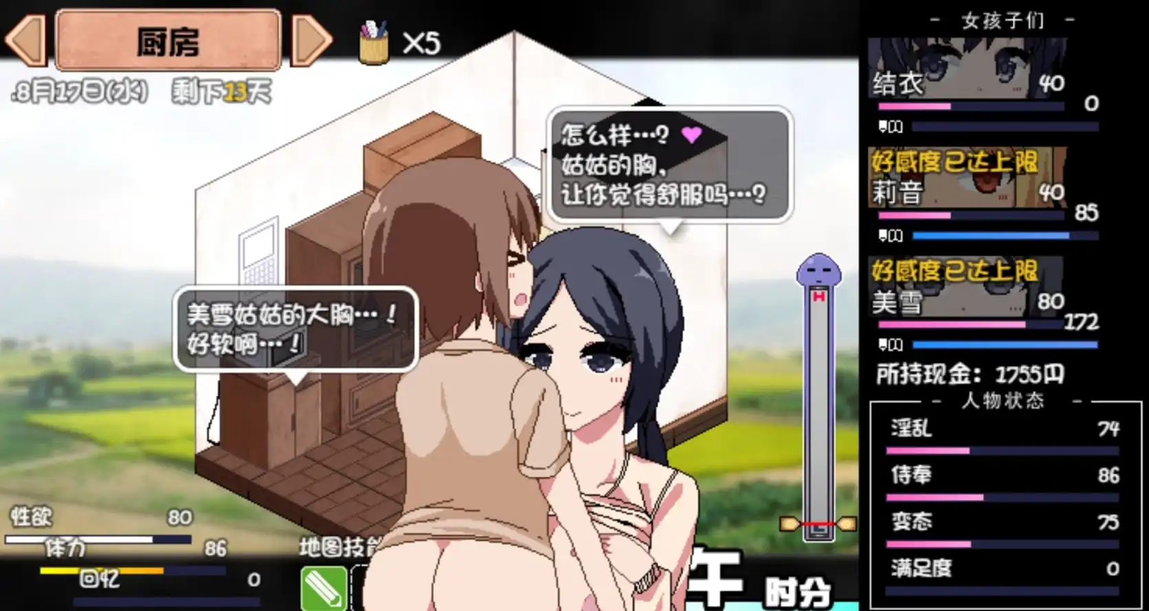 【神作RPG/AI汉化】夏日狂想曲：完结【电脑+安卓JOI 樱花版/1.77G】