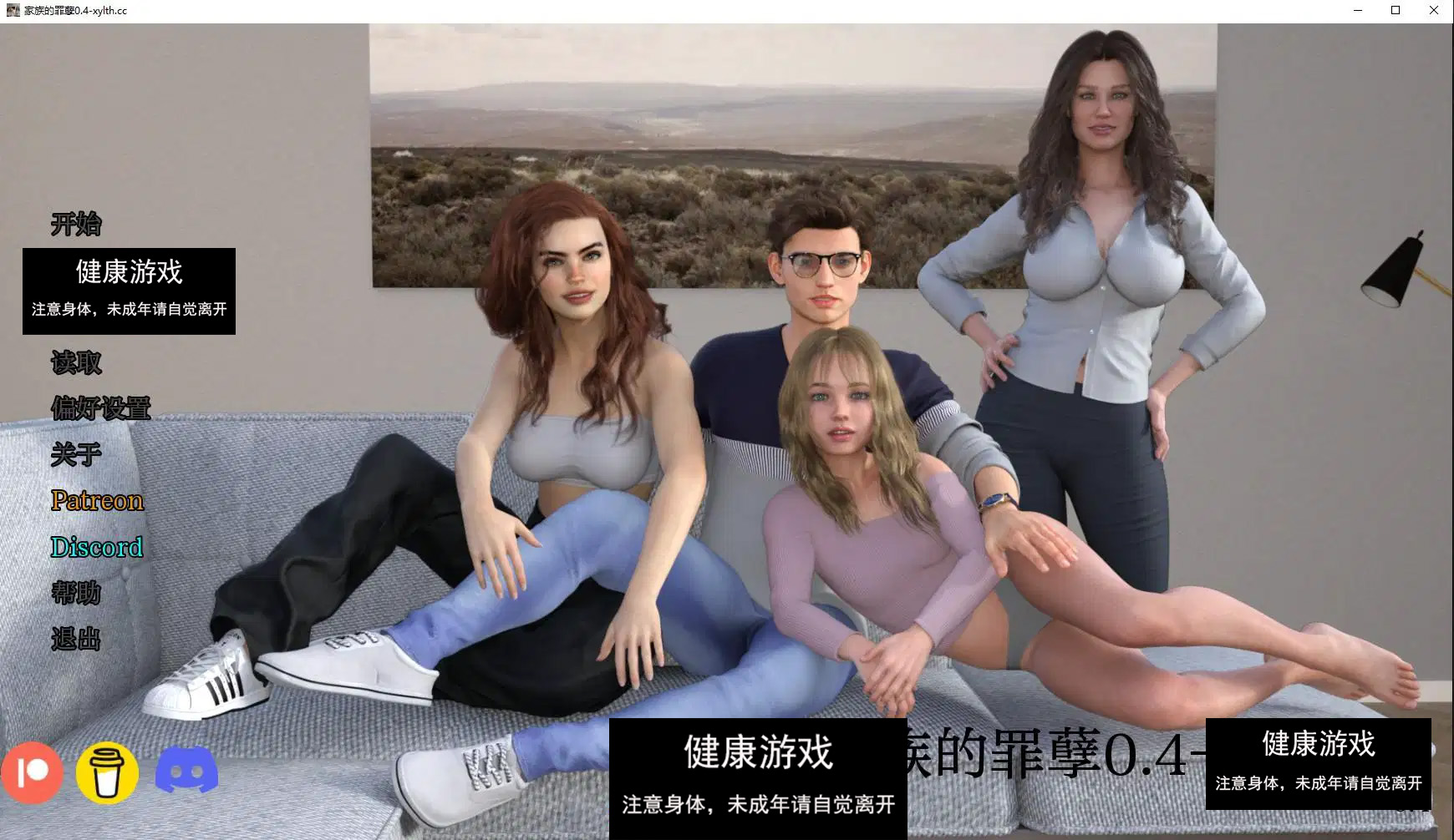 【欧美SLG/AIGPT汉化/3D】家族的罪孽 The Family Sin v0.4【PC+安卓/3.75G】