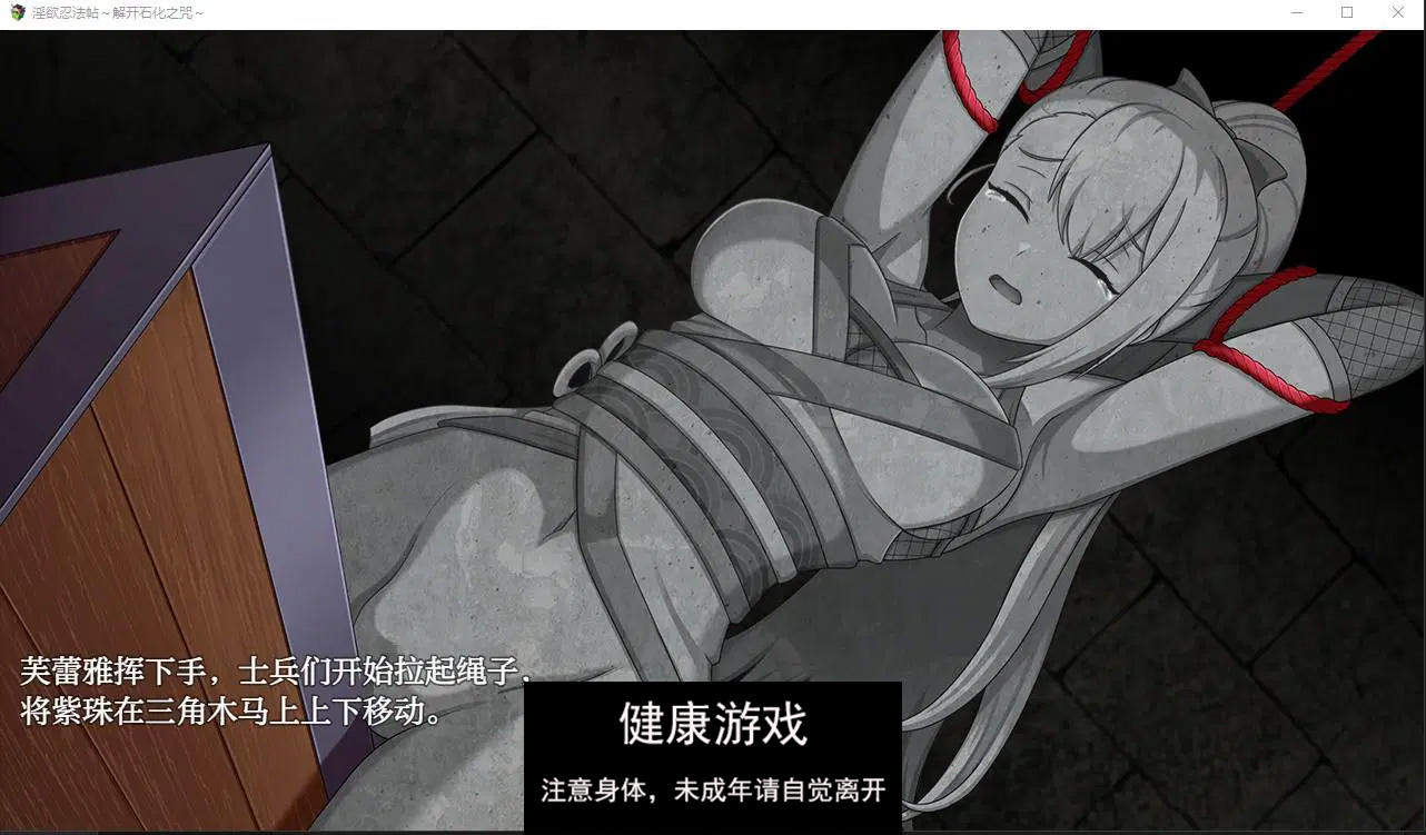 【日系RPG/AIGPT汉化】淫欲忍法帖1.0 萌盟版【PC+安卓/1.24G】