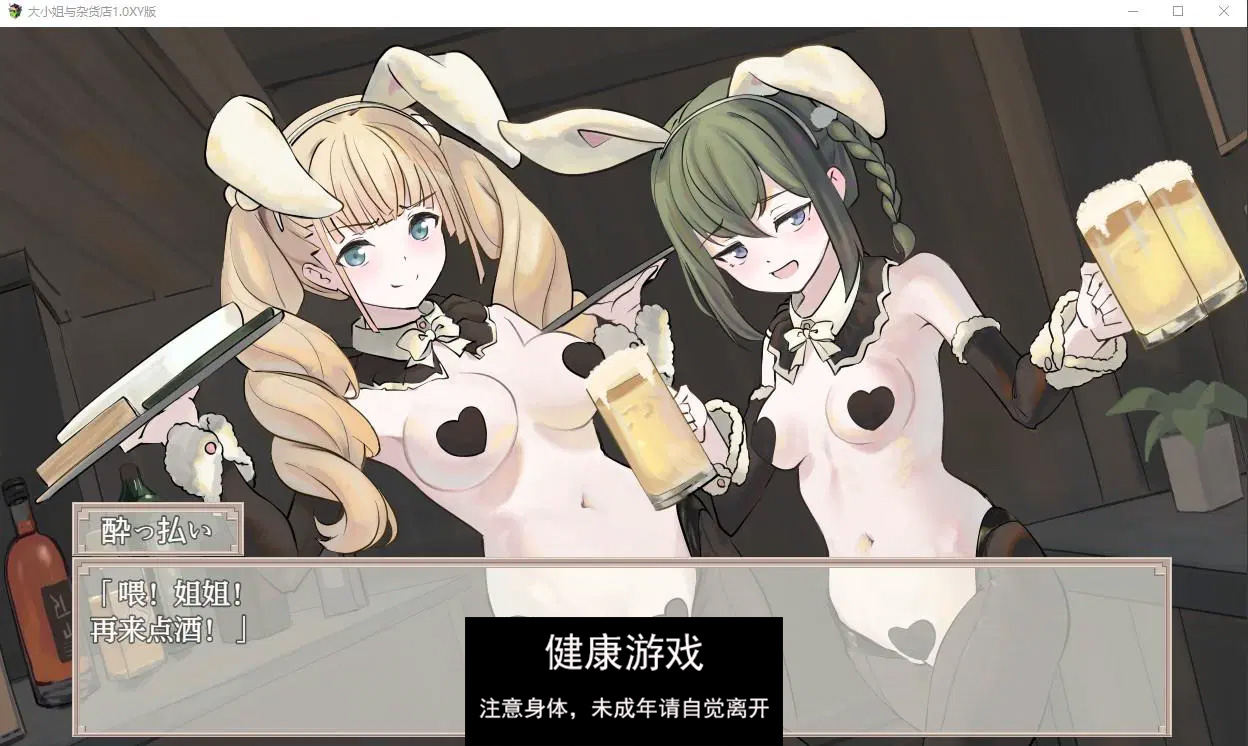 【日系RPG/AIGPT汉化】大小姐与杂货店1.0 萌盟版【PC+安卓/580M】