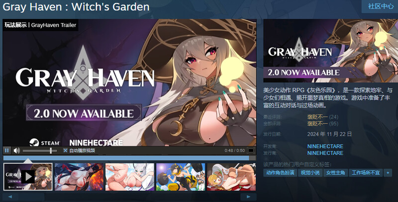ST11月新作【动作ARPG/平面3D/全动态】灰色乐园（Gray Haven : Witch’s Garden）V2.0.1 STEAM官中【9.30G】