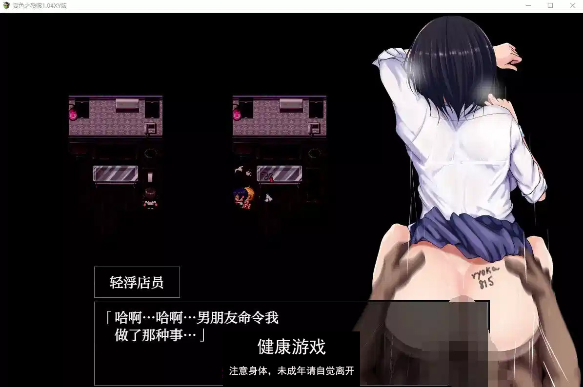 【日系RPG/AIGPT汉化】夏色之残骸1.04 萌盟版【PC+安卓/1.79G】
