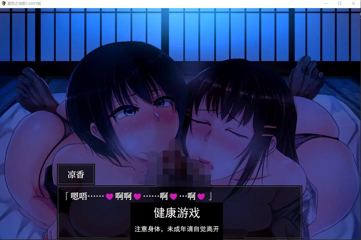 【日系RPG/AIGPT汉化】夏色之残骸1.04 萌盟版【PC+安卓/1.79G】
