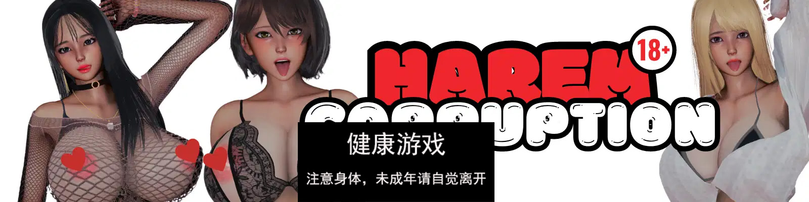 【欧美SLG/AIGPT汉化】后宫腐败 [v2.0 Bugfix]Harem Corruption [v2.0 Bugfix]【PC+安卓/1.95G】