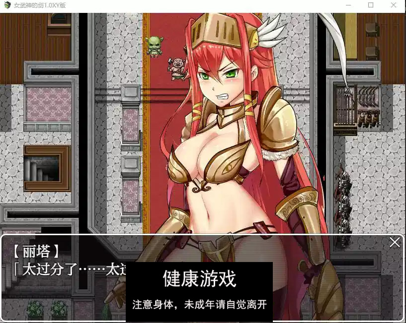 【日系RPG/AIGPT汉化】女武神的剑1.0 樱花版【PC+安卓/1.34G】