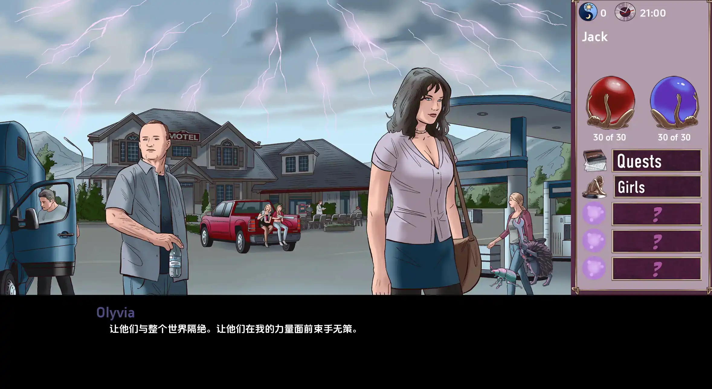 【欧美SLG/汉化/动态】欲望与权力0.69汉化版【PC+安卓/3.06G/更新】