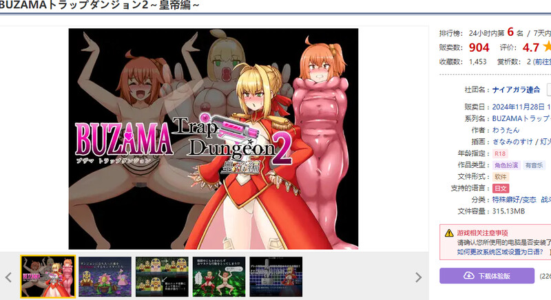 DL11月新作【回合RPG/战斗H/精神支配】BUZAMA陷阱迷宫2～皇帝篇（BUZAMAトラップダンジョン2～皇帝編～）V1.0 AI汉化【1G】