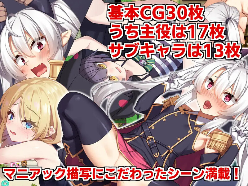 DL11月新作【回合RPG/风俗/奴仆】角折魔王艾莉丝的再生谭（角折魔王エリスの再生譚）V1.01 AI汉化【2.20G】
