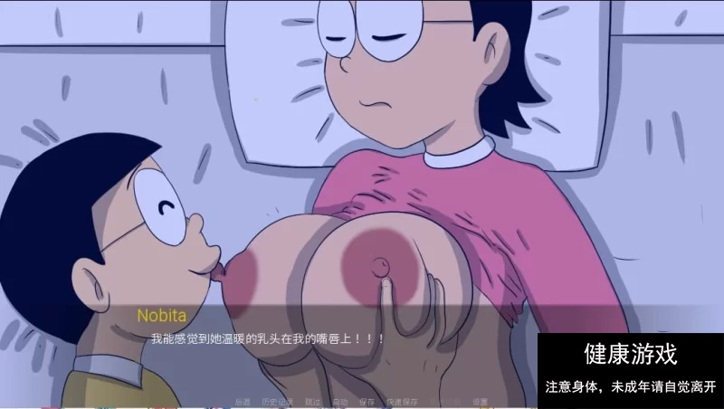 【同人SLG】盯档猫哆啦A梦世界 XDickmonXRemake v1.1a PC+安卓