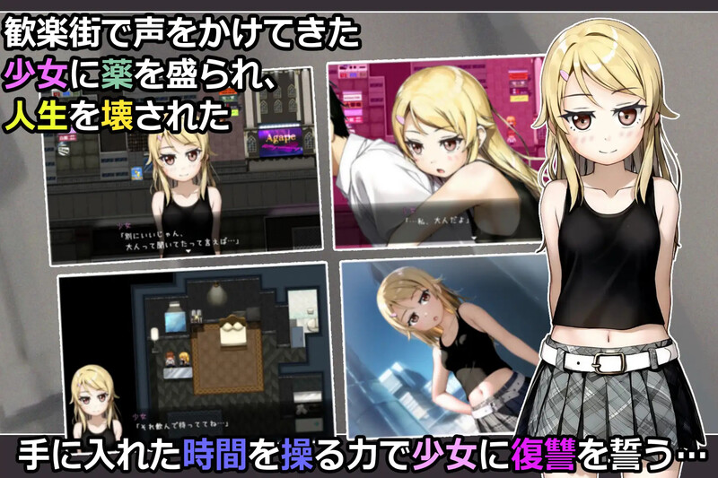DL11月新作【探索RPG/时间停止/强X/AI生成】欺诈少女与时间操控的复仇（詐欺少女と時間操作の復讐）V1.3 正式版 AI汉化【1.70G】