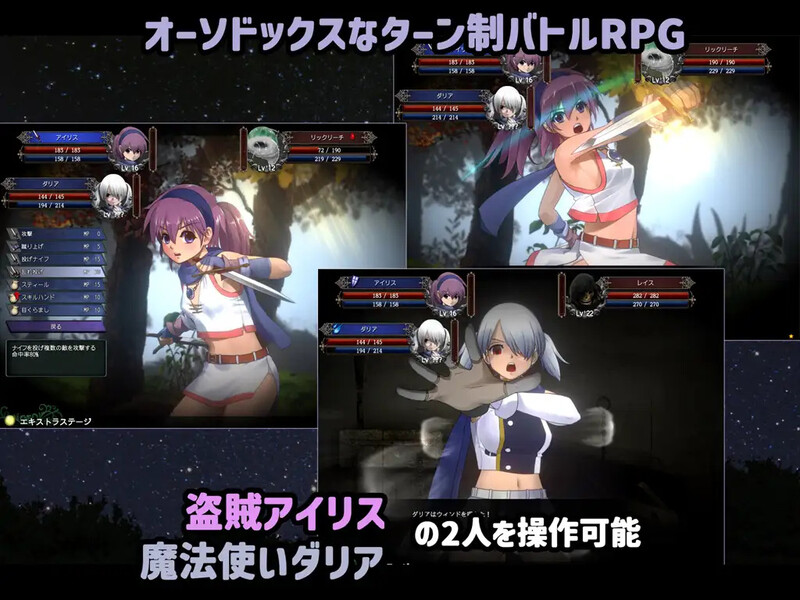 [新汉化]【回合RPG/战斗H/触摸调教/动态】艾莉丝编年史（アイリス☆クロニクル）V241010 内置AI汉化【700MB】