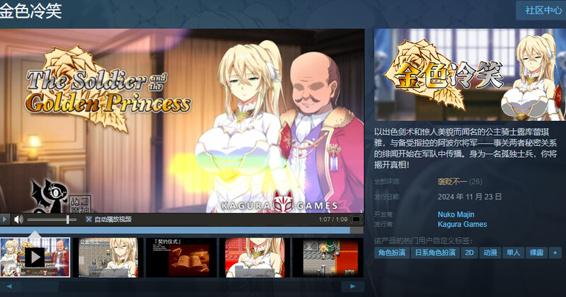 ST11月新作【探索RPG/NTR寝取/恶堕】金色冷笑（金色の冷笑）V1.01 STEAM官中【600MB】