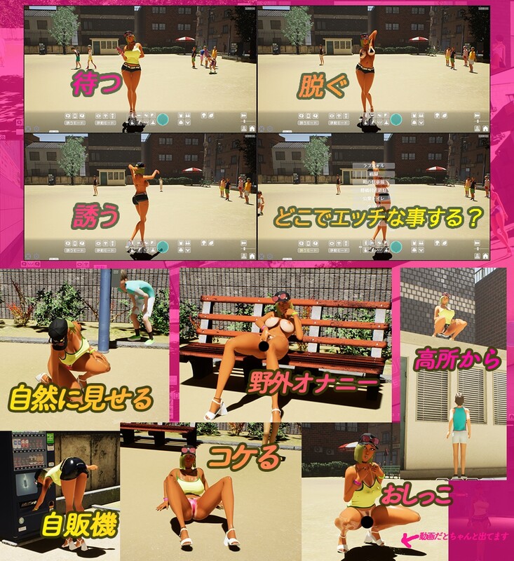 [更新]【3D互动/开放世界/全动态】性奋公园☆巨乳辣妹x小处男～过激！露出逆搭讪指令～实时3D游戏（ギンギン公園☆巨乳ギャルx童貞ボ）V1.3 官方中文【4G】