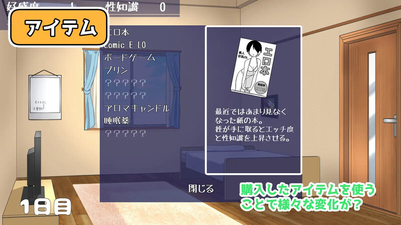 [更新]【养成SLG/触摸抚摸/动态】侄女和房间的回忆（姪とルームメモリー）V1.1.1 AI汉化【1G】