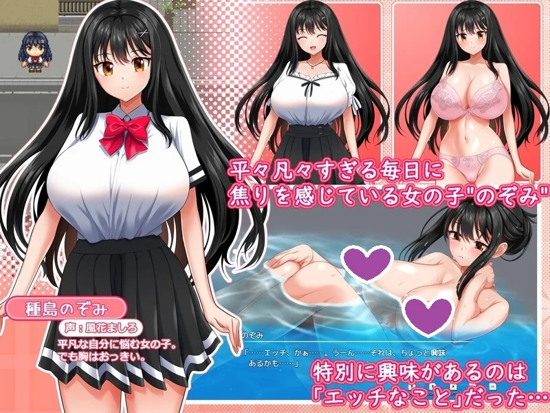 [先行体验]【探索RPG/爆乳JK/露出】性极性活~渴望变得淫荡的方法（セッ極性活～のぞみがえっちになる方法～）V1.1.0 体验版 AI汉化【2.70G】