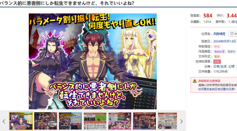 DL11月新作【回合RPG/幻想后宫/恶堕】バランス的に悪者側にしか転生できませんけど、それでいいよね? V1.0 AI汉化【1G】