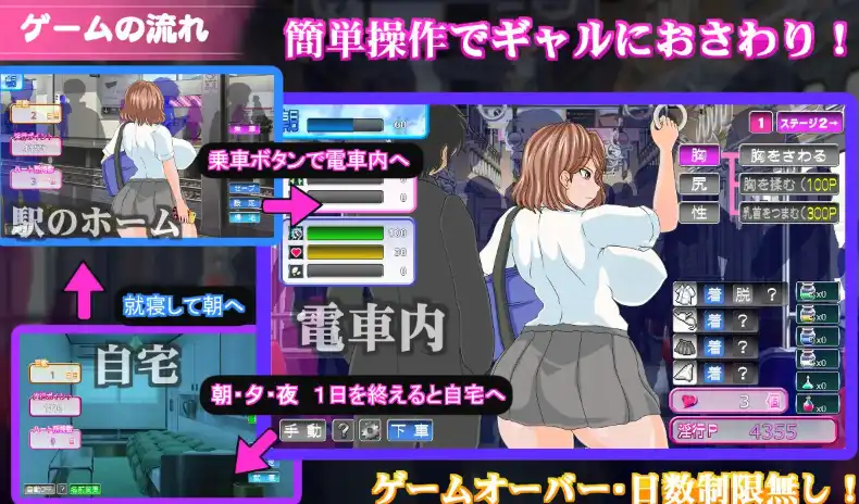 【SLG/互动/AI汉化] 电车内淫交～想触碰堕落的辣妹～ 電車内淫交～ギャルは触って堕としたい～【电脑/884M】