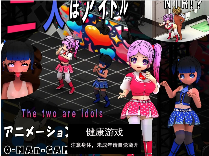 【SLG/官方中文】双人偶像 ~寝取！？~(二人はアイドル~NTR!?~)官中【PC/3.96G】