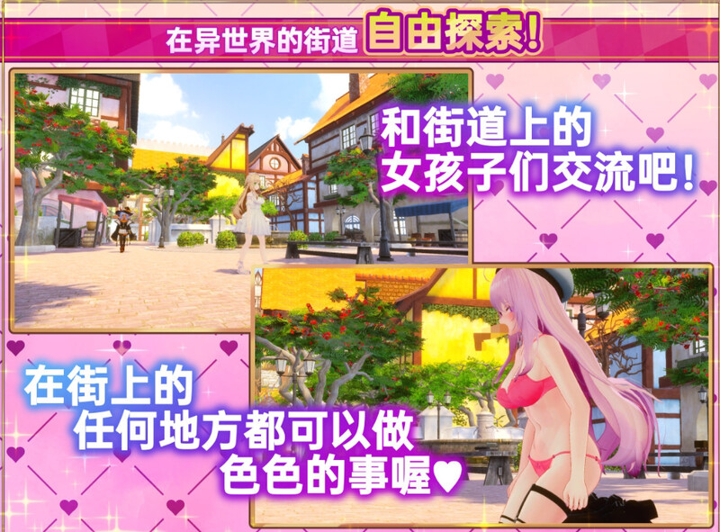 [更新]【爆款3D互动/开放世界/幻想后宫/全动态】异世界树的巫女～用魔法触摸尽情做色色的事（異世界樹の巫女～魔法のチカラでおさわりHやりたい放題～）V1.1 DL官方中文+DLC 【10G】