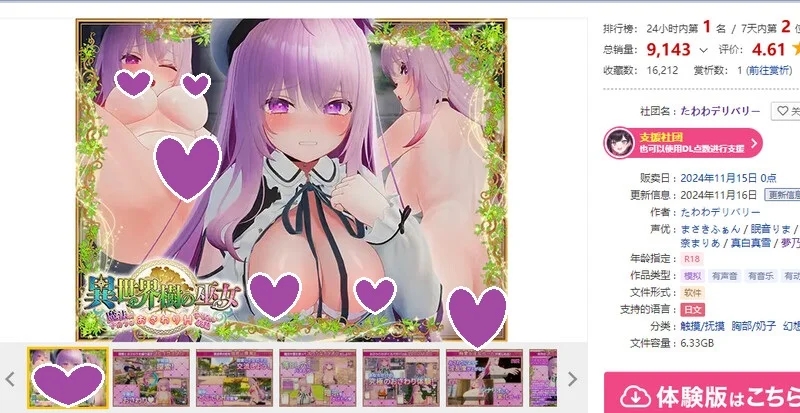 [更新]【爆款3D互动/开放世界/幻想后宫/全动态】异世界树的巫女～用魔法触摸尽情做色色的事（異世界樹の巫女～魔法のチカラでおさわりHやりたい放題～）V1.1 DL官方中文+DLC 【10G】