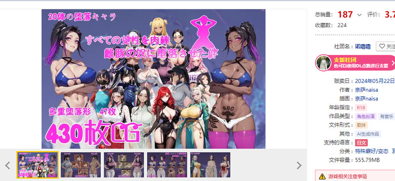 DL11月新作【探索RPG/阿黑颜/AI生成】让所有女性堕落成肉便器母猪的事（すべての女性を肉棒雌豚の奴●に堕落させた件）V1.0 AI汉化【1.30G】