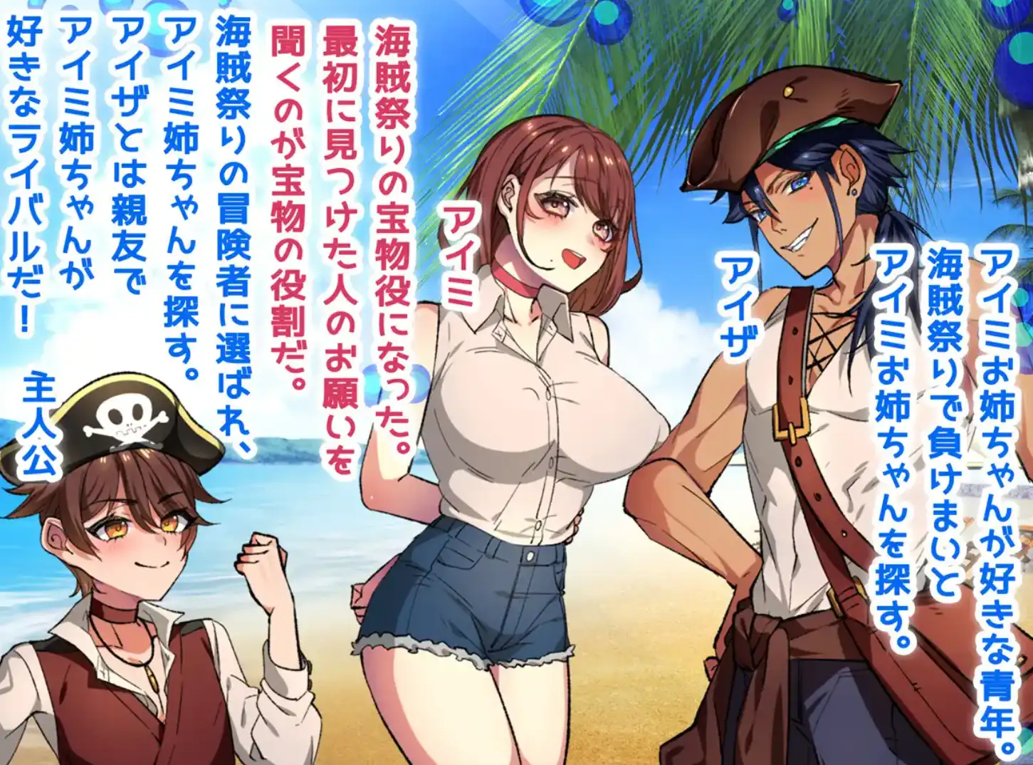 【爆款RPG/AI汉化】救出大姐姐！海盗团1.1汉化版【PC+安卓/1.25G】