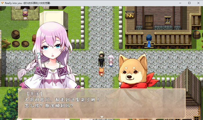 【RPG/纯爱/AI汉化/PC】真的很喜欢你-永恒的乐园与少女的觉